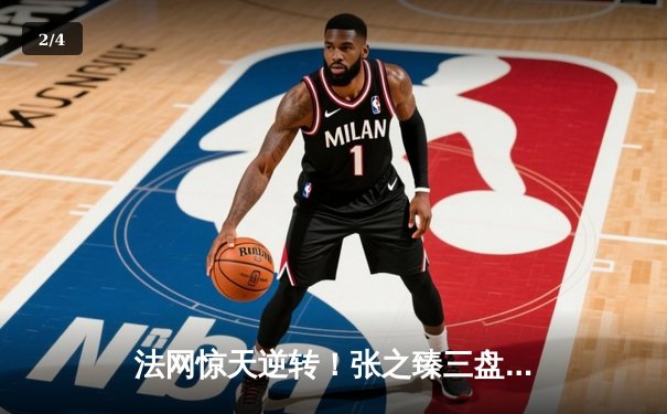 法网惊天逆转！张之臻三盘鏖战淘汰世界前五，创中国男网历史 - 2