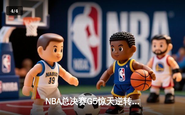 NBA总决赛G5惊天逆转！约基奇三双掘金3-2占先机，穆雷关键三分定乾坤 - 4