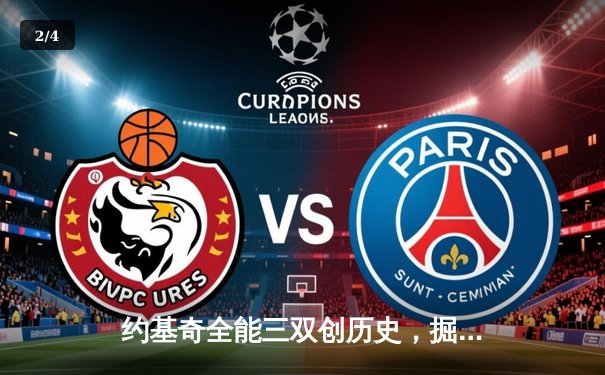 约基奇全能三双创历史，掘金抢七险胜森林狼挺进西决 - 2