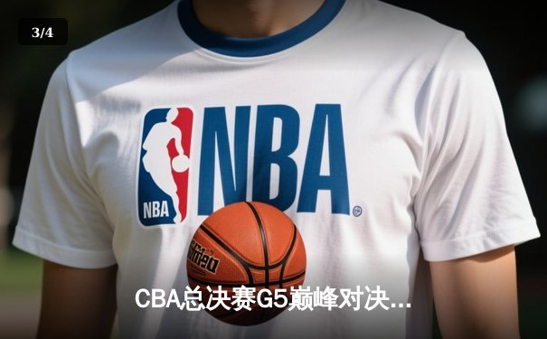 CBA总决赛G5巅峰对决：辽宁本钢加时险胜广东宏远，赵继伟砍30分加冕FMVP - 3